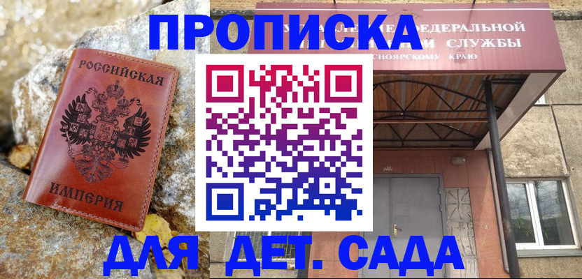 прописка в квартире в Кирсе