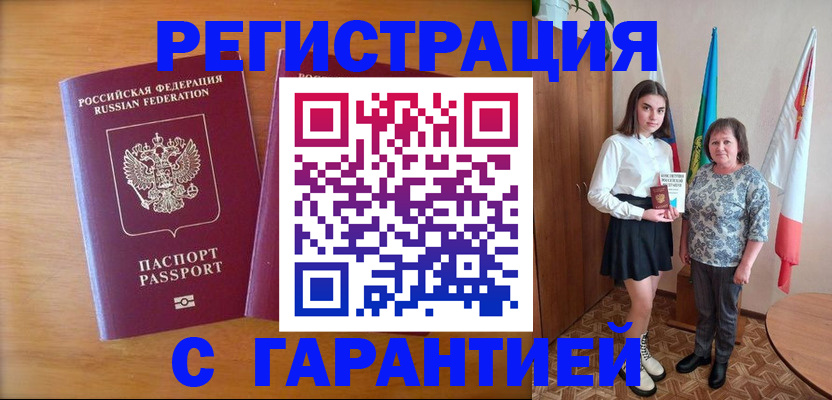 временная регистрация для школы в Кирсе