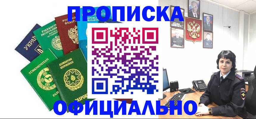 временная регистрация адрес в Кирсе
