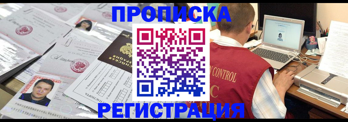 где прописаться в Кирсе